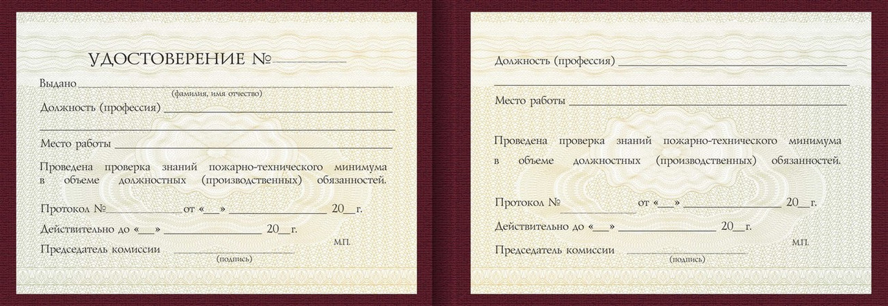 Удостоверение Наладчика поточно-автоматизированных линий производства сигарет